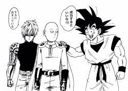 Rule 34 | 3boys, :d, :|, arm at side, arms at sides, bald, belt, black eyes, black gloves, black hair, black shirt, blouse, bodysuit, cape, clenched hand, clenched hands, closed mouth, collarbone, commentary request, cowboy shot, crossover, cyborg, denim, dougi, dragon ball, dragonball z, ear piercing, earrings, expressionless, fingernails, genos, gloves, greyscale, hand on another&#039;s shoulder, highres, jeans, jewelry, leaning, leaning forward, lee (dragon garou), legs apart, looking at another, male focus, martial arts belt, mechanical arms, messy hair, monochrome, multiple boys, muscular, one-punch man, open mouth, pants, piercing, saitama (one-punch man), shaded face, shirt, side-by-side, simple background, single mechanical arm, sleeveless, sleeveless shirt, smile, son goku, speech bubble, spiked hair, standing, talking, teeth, translation request, white background, wristband, zipper