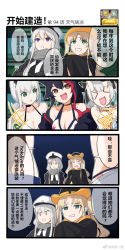 Rule 34 | &gt; &lt;, 4koma, 5girls, :d, animal ears, azur lane, bare shoulders, bikini, black hair, breasts, cape, chinese text, choker, cleavage, collarbone, comic, commentary request, crossover, enterprise (azur lane), fox ears, green eyes, hat, highres, hololive, hornet (azur lane), horns, light brown hair, long hair, looking at viewer, mole, mole under eye, multicolored hair, multiple girls, nakiri ayame, ookami mio, ookami mio (hololive summer 2019), open mouth, orange eyes, peaked cap, purple eyes, shirakami fubuki, simplified chinese text, skin-covered horns, smile, swimsuit, translation request, twintails, two-tone hair, virtual youtuber, white bikini, white hair, wolf ears, xd, xiujia yihuizi