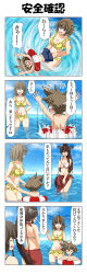 Rule 34 | +++, 4koma, absurdres, admiral (kancolle), bikini, blank eyes, blue eyes, blue male swimwear, blue sky, blue swim trunks, breasts, brown hair, cleavage, closed eyes, comic, commentary request, flower, hair between eyes, hair flower, hair ornament, hand on another&#039;s head, hand on own cheek, hand on own face, hands on own hips, hiei (kancolle), highres, innertube, kantai collection, large breasts, little boy admiral (kancolle), long hair, male swimwear, maya (kancolle), navel, ocean, open mouth, ponytail, rappa (rappaya), short hair, sky, smile, spinning, sweatdrop, swim ring, swim trunks, swimsuit, translation request, yamato (kancolle)