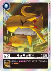 Rule 34 | building, closed eyes, digimon, digimon (creature), digimon card game, fufumon, horns, kyokyomon, official art, spikes, tail