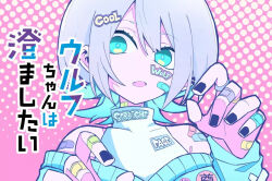 Rule 34 | bandaid, bare shoulders, black nails, blue eyes, english text, fang, fuyuko oogami, honno shiori, hood, hoodie, japanese text, official art, pink theme, promotional art, sticker, sticker on face, title, wolf-chan wa sumashitai, wolf cut