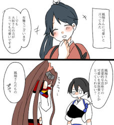 Rule 34 | 10s, 3girls, blush, brown hair, comic, detached sleeves, flower, hair flower, hair ornament, hands on own face, houshou (kancolle), japanese clothes, kaga (kancolle), kantai collection, long hair, multiple girls, ponytail, side ponytail, simple background, translation request, very long hair, yamato (kancolle), yoichi (umagoya)