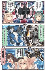 Rule 34 | 10s, 3koma, 5girls, abyssal ship, black jacket, blonde hair, blue eyes, brown eyes, brown hair, cannon, chi-class torpedo cruiser, comic, commentary request, doyagao, fleeing, goggles, goggles on head, grey hair, headgear, highres, i-class destroyer, ido (teketeke), jacket, kantai collection, kongou (kancolle), long hair, mask, multiple girls, panjandrum, ponytail, ri-class heavy cruiser, running, smile, smug, sparkle, translation request, union jack, upper body, warspite (kancolle), water, yuubari (kancolle)