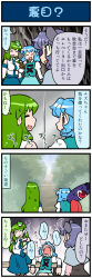 Rule 34 | 3girls, 4koma, animal ears, artist self-insert, bench, blue hair, capelet, comic, commentary request, detached sleeves, dress, closed eyes, forest, frog hair ornament, green hair, grey dress, grey hair, hair ornament, highres, juliet sleeves, karakasa obake, kochiya sanae, long sleeves, mizuki hitoshi, mouse ears, multiple girls, nature, nazrin, open mouth, path, puffy sleeves, real life insert, red eyes, road, shirt, sitting, skirt, smile, snake hair ornament, sweat, tatara kogasa, tongue, tongue out, touhou, translation request, umbrella, vest