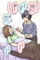Rule 34 | 1boy, 1girl, bed, black hair, blue eyes, blue theme, bowl, brown hair, closed eyes, cold pack, feeding, fever, glasses, gradient background, heavy breathing, hetero, mask, mouth mask, niichi (komorebi-palette), original, pajamas, sick, spoon, surgical mask, sweat, translation request, under covers
