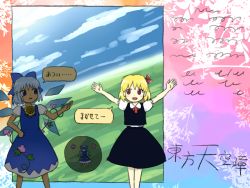 Rule 34 | 2girls, :d, blonde hair, blue eyes, blue hair, bow, cirno, darkness, dress, fake screenshot, flower, hair bow, hidden star in four seasons, legs together, multiple girls, mundane utility, official style, open mouth, outstretched arms, parody, plant, red eyes, rumia, shirosato, short hair, smile, spread arms, style parody, sunflower, tanned cirno, touhou, translated, vines, zun (style)