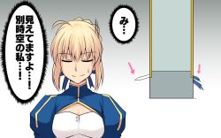 Rule 34 | 2girls, ahoge, arrow (symbol), artoria pendragon (all), artoria pendragon (fate), blonde hair, blue ribbon, blue scarf, braid, breasts, closed eyes, closed mouth, commentary request, cross (crossryou), fate/grand order, fate (series), gradient background, grey background, hair ribbon, juliet sleeves, long sleeves, medium breasts, multiple girls, mysterious heroine x (fate), pillar, puffy sleeves, ribbon, saber (fate), scarf, sidelocks, solo focus, speech bubble, sweatdrop, sword, translation request, upper body, weapon, white background