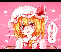 Rule 34 | 1girl, :o, blonde hair, flandre scarlet, twirling hair, hat, hat ribbon, letterboxed, mob cap, red eyes, ribbon, short hair, solo, sweat, totoharu (kujirai minato), touhou, translation request, vest, wings