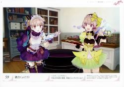 Rule 34 | 2girls, absurdres, atelier (series), atelier lydie &amp; suelle, blush, bow, breasts, cauldron, game cg, gloves, hairband, highres, long hair, looking at viewer, lydie marlen, multiple girls, noco (adamas), official art, open mouth, pink eyes, pink hair, potion, scan, short hair, siblings, side ponytail, sisters, small breasts, smile, suelle marlen, test tube, yuugen