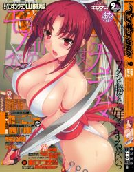 Rule 34 | 1girl, ass, blush, bow, breasts, cleavage, comic penguin club, cover, covered erect nipples, cygnus (cygnus7), fingerless gloves, gloves, hair bow, highres, japanese clothes, kunai, large breasts, long hair, magazine cover, ninja, ninjatou, open mouth, ponytail, red eyes, red hair, short sword, solo, sweatdrop, sword, tatami, weapon
