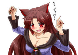 Rule 34 | 1girl, animal ears, bare shoulders, blush, breasts, brown hair, cleavage, collarbone, covered erect nipples, fang, fingernails, imaizumi kagerou, large breasts, long hair, looking at viewer, nail polish, open mouth, red eyes, simple background, solo, ten&#039;yoku, touhou, translated, wavy mouth, white background, wolf ears