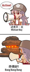 Rule 34 | 1girl, bilingual, bow, check translation, chinese text, comic, commentary request, english text, explosion, fujiwara no mokou, hair between eyes, hair bow, hair ribbon, hat, holding, jokanhiyou, long hair, megaphone, meme, mixed-language text, open mouth, pink hair, puffy short sleeves, puffy sleeves, red eyes, ribbon, shirt, short sleeves, sidelocks, simple background, solo, speech bubble, suspenders, text focus, touhou, transformers, translated, translation request, truth, white background, white shirt
