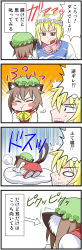 Rule 34 | 2girls, 4koma, :t, blush stickers, chen, chibi, comic, ear wiggle, female focus, highres, multiple girls, pout, touhou, translation request, truth, usumy, yakumo ran