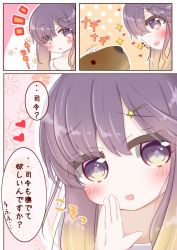 Rule 34 | 1girl, 1other, 3koma, blouse, capybara, casual, collarbone, comic, commentary request, floral background, gradient hair, hair between eyes, headpat, highres, kantai collection, long hair, looking at viewer, multicolored hair, orange hair, polka dot, polka dot background, purple eyes, purple hair, ridy (ri sui), shirt, sidelocks, sparkle, translation request, tsushima (kancolle), upper body, whispering, white shirt
