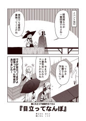 Rule 34 | +++, 2koma, 3girls, ^ ^, akigumo (kancolle), alternate costume, blush, cape, closed eyes, comic, flying sweatdrops, hair ornament, hair over one eye, hairclip, hamakaze (kancolle), hat, hibiki (kancolle), kantai collection, kouji (campus life), long hair, monochrome, motion lines, multiple girls, open mouth, ponytail, sepia, short hair, smile, speech bubble, translation request, verniy (kancolle), wrist cuffs