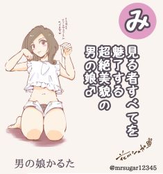 Rule 34 | 1boy, blush, brown eyes, brown hair, commentary request, highres, kneeling, koushisong, lips, long hair, male focus, mars symbol, midriff, navel, original, paw pose, real life, short shorts, shorts, solo, translated, trap, twitter username