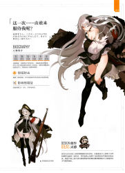 Rule 34 | 1girl, absurdres, albino, artist request, black footwear, black ribbon, bolt action, boots, bow, breasts, chibi, chinese text, closed mouth, coat, covering privates, covering breasts, covering crotch, cross, full body, fur trim, german clothes, girls&#039; frontline, gun, hair bow, hair ornament, hair ribbon, hat, unworn headwear, high heel boots, high heels, highres, holding, holding gun, holding weapon, iron cross, jacket, jacket on shoulders, kar98k (girls&#039; frontline), karabiner 98k, long hair, mauser 98, medium breasts, military, military uniform, nazi, non-web source, off shoulder, official art, one eye closed, open clothes, peaked cap, purple eyes, ribbon, rifle, scan, simple background, simplified chinese text, solo, standing, standing on one leg, stats, thigh boots, thighhighs, torn clothes, translation request, uniform, very long hair, weapon, white background, white hair
