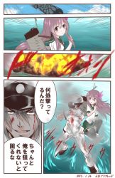 Rule 34 | 10s, 1boy, 1girl, admiral (kancolle), blood, bomb, comic, explosive, guard, hair ornament, hat, kantai collection, kisaragi (kancolle), long hair, manly, md5 mismatch, military, military uniform, naval uniform, open mouth, protecting, resized, resolution mismatch, school uniform, skirt, source larger, translation request, uniform, yamamoto arifred