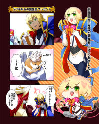 Rule 34 | arc system works, blazblue, blazblue: calamity trigger, blazblue: continuum shift, cosplay, hamster, head wings, kisaragi jin, official art, ragna the bloodedge, ragna the bloodedge (cosplay), translation request, tsubaki yayoi, valentine, wig, wings