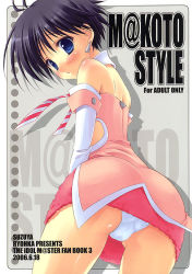 Rule 34 | 00s, 1girl, :o, antenna hair, ass, back, bare shoulders, black hair, blue eyes, blush, cameltoe, content rating, cover, cover page, cute &amp; girly (idolmaster), detached sleeves, dress, earrings, embarrassed, flat chest, foreshortening, from behind, from below, fur trim, head tilt, idolmaster, idolmaster (classic), idolmaster 1, jewelry, kikuchi makoto, leaning forward, looking back, midriff, necktie, panties, pantyshot, pink dress, pink skirt, polka dot, ryouka (suzuya), shadow, short dress, short hair, skirt, snow strawberry, solo, standing, striped, surprised, thighs, trefoil, underwear, upskirt, white panties