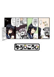 Rule 34 | 10s, 2girls, abyssal ship, ahoge, black hair, cape, chair, closed eyes, comic, commentary request, cup, eating, empty eyes, female focus, fork, grey hair, hat, holding, holding cup, holding fork, kantai collection, kouji (campus life), long hair, multiple girls, open mouth, plate, school uniform, serafuku, shaded face, sidelocks, sitting, smile, tentacles, translation request, uniform, upper body, ushio (kancolle), white background, wo-class aircraft carrier