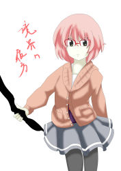Rule 34 | 10s, 1girl, absurdres, glasses, highres, kuriyama mirai, kyoukai no kanata, school uniform, sumisu