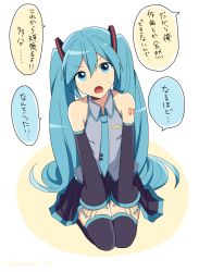 Rule 34 | 1girl, black thighhighs, detached sleeves, hatsune miku, long hair, looking at viewer, nail polish, necktie, nokuhashi, open mouth, shoulder tattoo, simple background, skirt, solo, tattoo, thighhighs, translation request, twintails, very long hair, vocaloid, white background