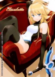 Rule 34 | 1girl, arm up, bare shoulders, blonde hair, blue eyes, bodysuit, chair, character name, cosmic break, covered navel, elbow gloves, elisalotte, fingerless gloves, gloves, legs up, leotard, long hair, lying, official art, skin tight, smile, solo, sword, thighhighs, wakaba sprout, watermark, weapon