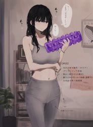 Rule 34 | 1girl, absurdres, arm under breasts, arrow (symbol), black hair, blush, bookshelf, bra, breasts, commentary request, cowboy shot, grey bra, grey eyes, grey pants, hand up, heart, highres, holding, indoors, large breasts, long hair, midriff, navel, original, pants, plant, potted plant, solo, speech bubble, sports bra, standing, tenpanco, translation request, trembling, underwear, whale, yoga pants