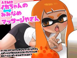 Rule 34 | 1girl, bike shorts, black mask, couch, half-closed eyes, inkling, inkling player character, licking, licking finger, long hair, looking at viewer, lying, nintendo, on side, open mouth, orange hair, saliva, saliva trail, shirt, short sleeves, solo, splatoon (series), tentacle hair, tongue, tongue out, tukadanobuo, white shirt