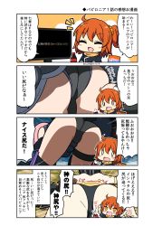 Rule 34 | 0 0, 3girls, 4koma, :d, ahoge, ass, bad id, bad pixiv id, bag of chips, bell (oppore coppore), black jacket, black leotard, black panties, blush stickers, brown hair, brown scarf, brown scrunchie, chips (food), closed eyes, comic, commentary request, drooling, emphasis lines, fate/grand order, fate (series), flat screen tv, food, fujimaru ritsuka (female), fujimaru ritsuka (female) (true ether chaldea uniform), hair between eyes, hair ornament, hair scrunchie, highres, holding, holding food, ishtar (fate), jacket, leotard, mash kyrielight, multiple girls, notice lines, official alternate costume, one side up, open mouth, panties, potato chips, saliva, scarf, scrunchie, smile, soda bottle, television, translation request, underwear, v-shaped eyebrows