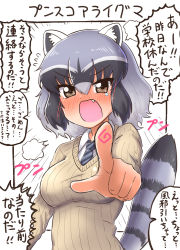 Rule 34 | 1girl, alternate costume, animal ears, bad id, bad pixiv id, black hair, breasts, collared shirt, common raccoon (kemono friends), fang, grey hair, highres, kemono friends, medium breasts, multicolored hair, necktie, neckwear request, ngetyan, pointing, raccoon ears, raccoon tail, shirt, short sleeves, solo, sweater, tail, translation request, white background, white hair, white shirt