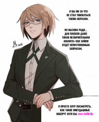 1boy artist_logo belt black_belt brown_jacket brown_pants collared_shirt commentary cowboy_shot danganronpa:_trigger_happy_havoc danganronpa_(series) dress_shirt eliotvlunogord glasses green_eyes highres jacket logo long_sleeves male_focus open_clothes open_jacket pants parted_lips russian_text shirt signature simple_background solo teeth togami_byakuya translation_request white_background white_shirt