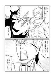Rule 34 | 2boys, 2koma, cloak, comic, commentary request, fate/grand order, fate (series), glasses, greyscale, ha akabouzu, hair over one eye, highres, monochrome, multiple boys, robin hood (fate), screaming, shoulder spikes, sigurd (fate), spiked hair, spikes, translation request