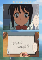 Rule 34 | 1girl, absurdres, black hair, brown eyes, close-up, comic, commentary request, female focus, heizou (hezo3361), highres, holding, holding pencil, indoors, kimi no na wa., miyamizu mitsuha, parody, pencil, sidelocks, sky, solo, translated, upper body
