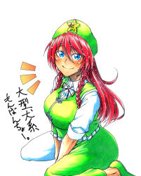 Rule 34 | 1girl, beret, black neckwear, blue eyes, blush, braid, breasts, collared shirt, green footwear, green hat, green vest, hat, hong meiling, koyubi (littlefinger1988), large breasts, long hair, looking at viewer, red hair, scar, seiza, shirt, shoes, side braid, sitting, smile, solo, star (symbol), touhou, translation request, twin braids, vest, white background, white shirt