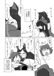 Rule 34 | 2girls, animal ears, barefoot, blush, breasts, comic, confused, crying, disembodied head, feet, greyscale, hair ribbon, headless, imaizumi kagerou, iromeki overdrive, long hair, monochrome, mouth-to-mouth resuscitation, multiple girls, ribbon, sekibanki, short hair, soles, streaming tears, sweatdrop, tears, toes, touhou, translation request