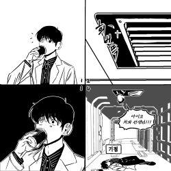 Rule 34 | 2boys, 4koma, coffee cup, collared shirt, comic, commentary request, cup, disposable cup, drink, drinking, eoduun badaui deungbul-i doeeo, fainted, greyscale, heterochromia, highres, holding, holding cup, jihyeok seo, korean commentary, korean text, lab coat, looking up, lying, male focus, monochrome, multiple boys, on back, park moo-hyun, scared, shirt, short hair, square 4koma, striped clothes, striped shirt, submarine proof, translation request, vertical-striped clothes, vertical-striped shirt