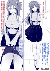 Rule 34 | 1boy, 1girl, 2koma, absurdres, alternate costume, asuna (sao), bare shoulders, blush, braid, breasts, casual, chinese text, comic, french braid, full body, high heels, highres, klein (sao), kok, kok (kokenn), large breasts, long hair, monochrome, multiple views, netorare, outdoors, panties, peeking out, pleated skirt, public indecency, pussy juice, sex toy, short ponytail, skirt, standing, sweat, sweater, sword art online, translation request, underwear, upskirt, vibrator, vibrator under clothes, vibrator under panties