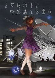 Rule 34 | 1girl, antennae, arms at sides, brown hair, building, glasses, hat, itobek, low twintails, occult ball, orb, rooftop, satellite dish, school uniform, short hair, solo, text focus, touhou, translation request, twintails, usami sumireko