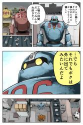 Rule 34 | comic, conveyor belt, humanoid robot, no humans, non-humanoid robot, original, pageratta, robot, screw, translated