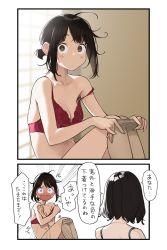 Rule 34 | 2girls, blush, bra, breasts, brown eyes, brown hair, cleavage, douki-chan (douki-chan), embarrassed, flying sweatdrops, ganbare douki-chan, highres, lingerie, medium breasts, messy hair, multiple girls, open mouth, pantyhose, parted bangs, red bra, see-through, see-through legwear, senpai-san (douki-chan), short hair, short ponytail, surprised, translation request, underwear, yomu (sgt epper)