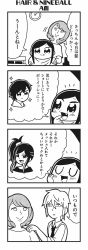 Rule 34 | 1boy, 2girls, 4koma, :&gt;, :d, amane (honey come chatka!!), bkub, blank eyes, blush, clock, closed eyes, comic, fang, finger to face, greyscale, hair between eyes, hair salon, halftone, hand on another&#039;s shoulder, hand on own cheek, hand on own face, highres, honey come chatka!!, komikado sachi, long hair, monochrome, multiple girls, necktie, one side up, open mouth, shirt, short hair, side ponytail, sidelocks, simple background, smile, sparkle, sparkling eyes, speech bubble, swept bangs, talking, translation request, two-tone background