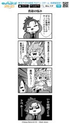 Rule 34 | 10s, 2boys, 4koma, arm behind head, bkub, clenched hand, comic, copyright name, crossover, emphasis lines, ensemble stars!, closed eyes, facepaint, greyscale, halftone, isara mao, jacket, last period, male focus, messy hair, monochrome, multiple boys, necktie, pants, pointing, ponytail, shirt, short hair, simple background, speech bubble, sweatdrop, talking, translation request, two-tone background, zeks
