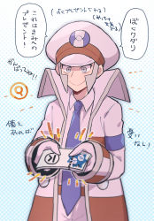 Rule 34 | 1boy, chiimako, closed mouth, coat, collared shirt, commentary request, creatures (company), emmet (pokemon), game freak, gloves, grey eyes, grey hair, hat, high collar, holding, male focus, necktie, nintendo, open clothes, open coat, pants, peaked cap, pokemon, pokemon bw, pokemon masters ex, shirt, short hair, sideburns, smile, solo, speech bubble, striped, striped coat, ticket, translation request, white coat, white hat, white pants, white shirt