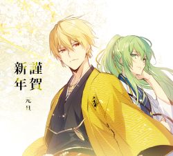 Rule 34 | 2boys, alternate costume, androgynous, bad id, bad pixiv id, black hakama, blonde hair, enkidu (fate), fate/grand order, fate (series), gilgamesh (fate), gilgamesh (formal dress) (fate), green eyes, green hair, hakama, haori, japanese clothes, looking at another, male focus, multiple boys, new year, official alternate costume, red eyes, sayagata, xia (ryugo)