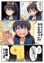 Rule 34 | 1girl, anger vein, blush, constricted pupils, emphasis lines, fang, furrowed brow, ganaha hibiki, high ponytail, hiiringu, idolmaster, idolmaster (classic), open mouth, p-head producer, ponytail, producer (idolmaster), sweat, translation request, wavy mouth