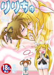 Rule 34 | 00s, 2girls, blonde hair, blush, brown hair, cover, cover page, closed eyes, fate testarossa, from side, full-face blush, imminent kiss, lyrical nanoha, mahou shoujo lyrical nanoha, multiple girls, profile, standing, takamachi nanoha, thought bubble, twintails, yuri
