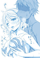 Rule 34 | 1boy, 1girl, blush, breasts, drooling, grabbing, grabbing from behind, greyscale, hetero, large breasts, love live!, love live! sunshine!!, miel (lessontome), monochrome, nipples, one eye closed, open mouth, short hair, solo focus, sweat, teeth, tongue, translation request, upper body, upper teeth only, watanabe you, wince