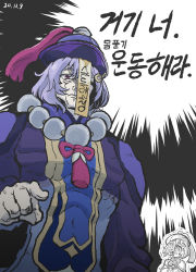 Rule 34 | bead necklace, beads, dated, emphasis lines, genshin impact, hat, highres, jewelry, jiangshi, korean text, looking at viewer, necklace, parody, purple eyes, purple hair, qingdai guanmao, qiqi (genshin impact), riffle hunter, surprised, wide-eyed, you are already dead